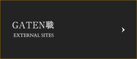 GATEN職